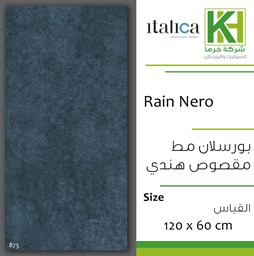 عرض تفاصيل بلاط بورسلان مقصوص مط 60×120 سم هندي راين نيرو
 صورة بلاط بورسلان مقصوص مط 60×120 سم هندي راين نيرو